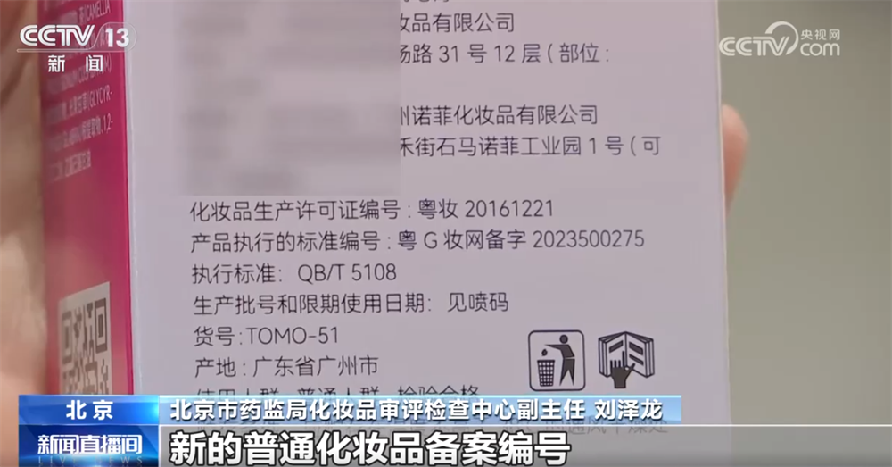 
中南大学湘雅医院王延金袁健张卫茹杜小平吴新华黄牛挂号电话育发等5类产品被移出特殊化妆品 如何影响你我生活？一文快速了解