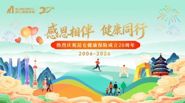 
西安市人民医院黄牛号贩子票贩子代网上预约代挂号电话昆仑健康保险廿载创新实践：构建“保险+健康+科技”生态圈