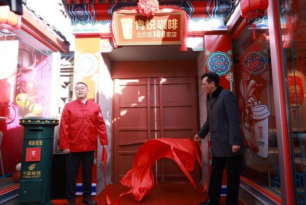 
南京脑科医院黄牛号贩子票贩子代网上预约代挂号电话南锣胡同里的新京味，北京第100家肯悦咖啡邀您新年集福