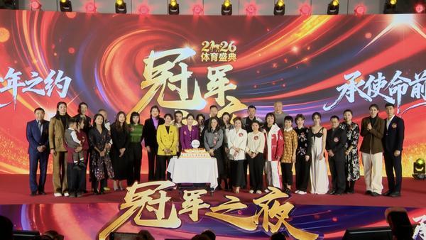 天津市口腔医院黄牛号贩子票贩子代网上预约代挂号电话赴十年之约,承使命前行!2026“冠军之夜”体育年度盛典顺利举行