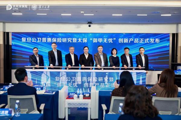 
上海胸科医院黄牛号贩子票贩子代网上预约代挂号电话开创“保险+精准医疗+健康管理”新范式 中国太保寿险携手复旦发布“御甲无忧”创新产品