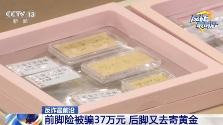 
暨南大学附属第一医院黄牛号贩子票贩子代网上预约代挂号电话女子刚被骗37万元又去寄黄金 警惕“荐股群”诈骗