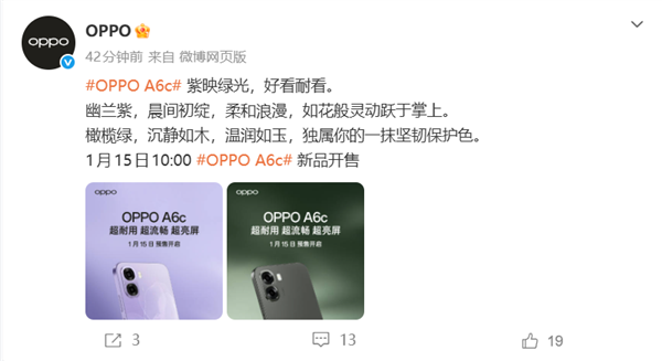 主打长续航超耐用！OPPO A6c 新品1月15日见