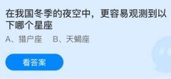 
中国医学科学院苏凯邱斌刘文胜刘杰黄牛挂号电话在我国冬季的夜空中更容易