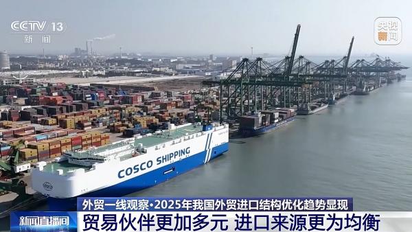 
中国医学科学院苏凯邱斌刘文胜刘杰黄牛挂号电话外贸一线观察丨向新向优、更加多元！2025年我国外贸进出口特点显著