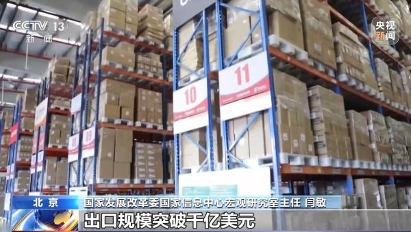 
中国医学科学院苏凯邱斌刘文胜刘杰黄牛挂号电话外贸一线观察丨向新向优、更加多元！2025年我国外贸进出口特点显著