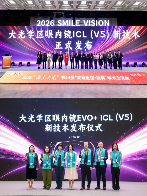 
广东省妇幼保健院赵春梅范保维黄牛挂号电话质效双优！华厦眼科揽获2026“海上之光”盛会多项荣誉