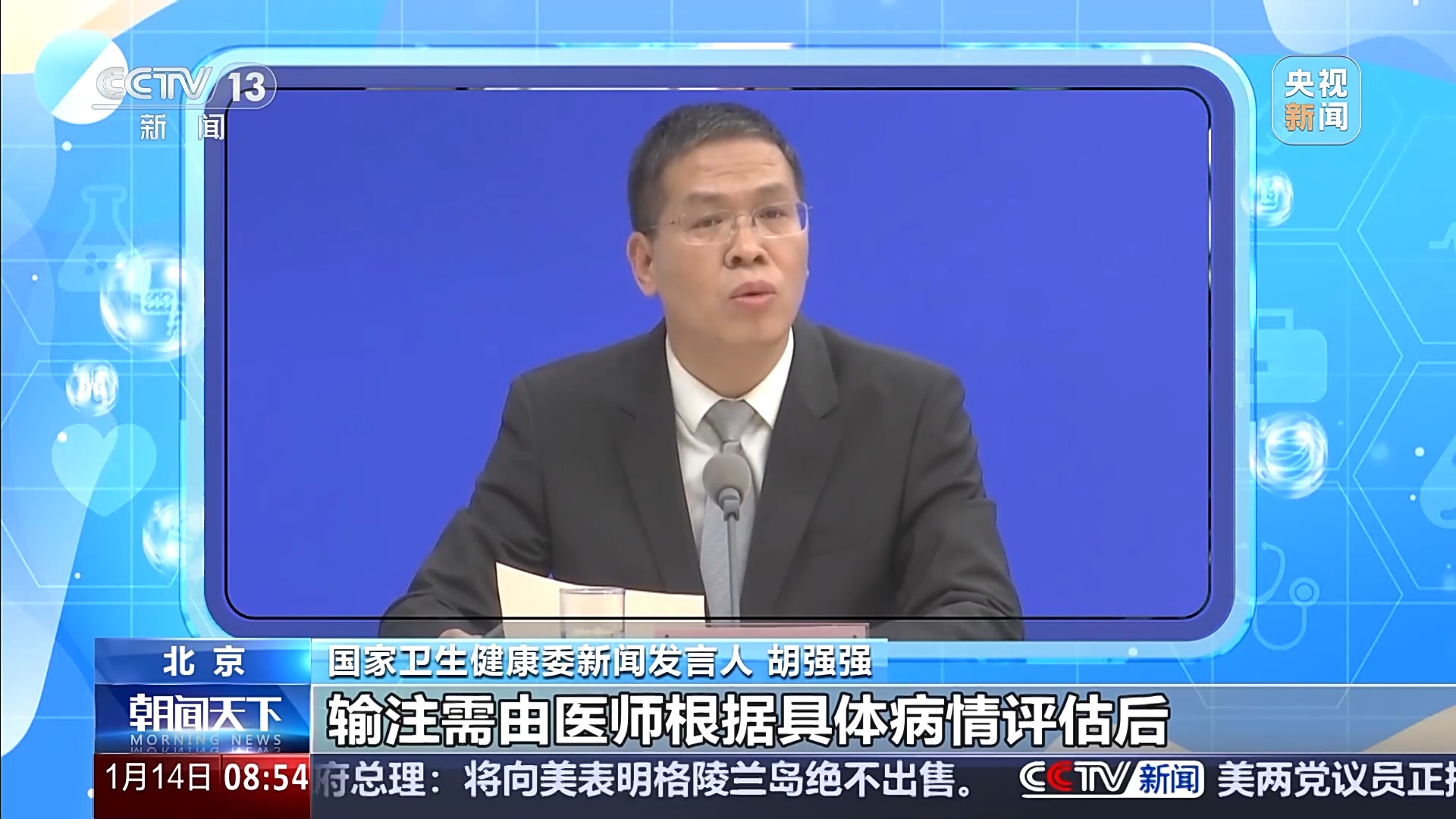 
北京中医医院杨国旺胡凤山赵文景高彦彬黄牛挂号电话别盲目跟风！人血白蛋白不是“万能药”