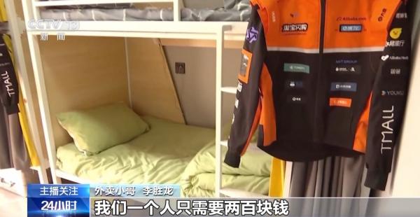 
陕西省肿瘤医院黄牛号贩子票贩子代网上预约代挂号电话首批160套“小哥公寓” 助力外卖员等新就业群体安居