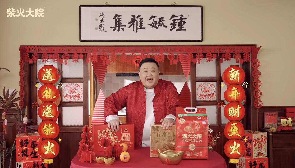 
上海交通大学医学院附属仁济医院张进金迪孔文张月萍童婧陈向锋刘炜黄燕平黄牛挂号电话“送礼送柴火，新年财更火”——柴火大院携手孙越开启马年年货节