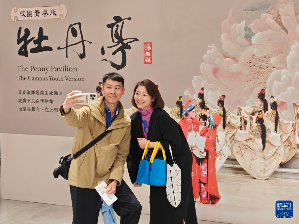 校园青春版《牡丹亭》在台北首演 再掀昆曲热潮