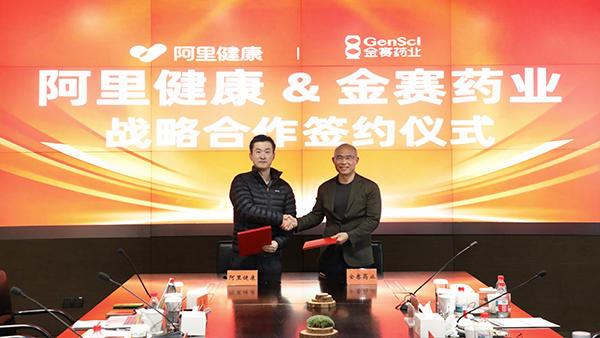 
医院黄牛号贩子票贩子代网上预约代挂号电话阿里健康与金赛药业达成战略合作 将在痛风防治等六大板块深度融合