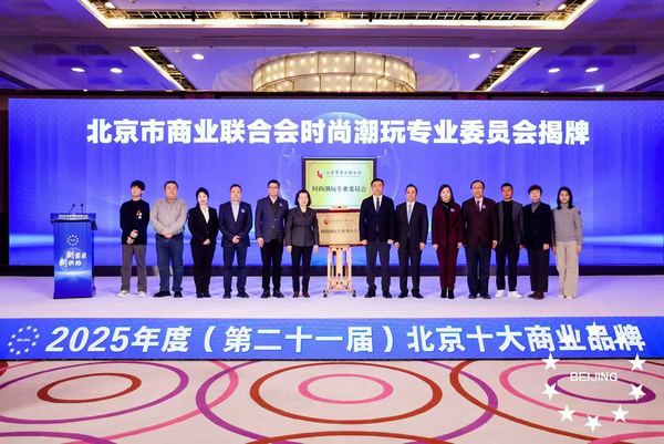 
天津医科大学总医院黄牛号贩子票贩子代网上预约代挂号电话奇梦岛获评“北京时尚消费力引领品牌” 助力打造全球时尚创新策源地