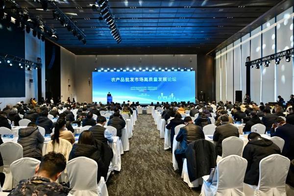 
中日友好医院黄牛号贩子票贩子代网上预约代挂号电话聚力高质量发展 共建统一大市场——农产品批发市场高质量发展论坛在京举办