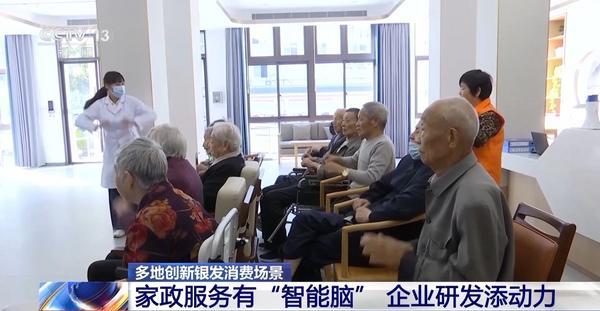 
广州医科大学附属中医医院黄牛号贩子票贩子代网上预约代挂号电话打造老人满意“爆款” 多地创新银发消费场景