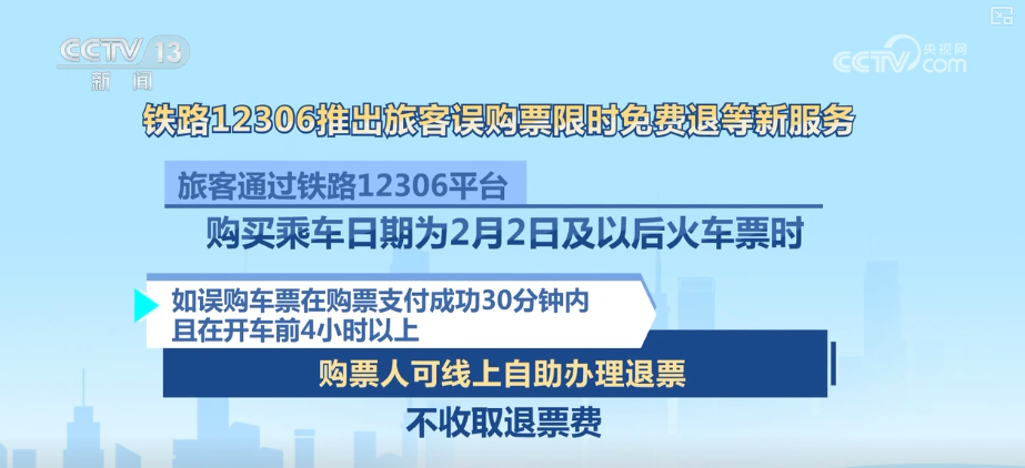 
中国中医科学院广安门医院花宝金关念波郭永红陈瑞雪杜炳奎杨宗艳张宗岐黄牛挂号电话春运售票服务上新、优惠升级 旅客购票享受哪些新体验？一文了解
