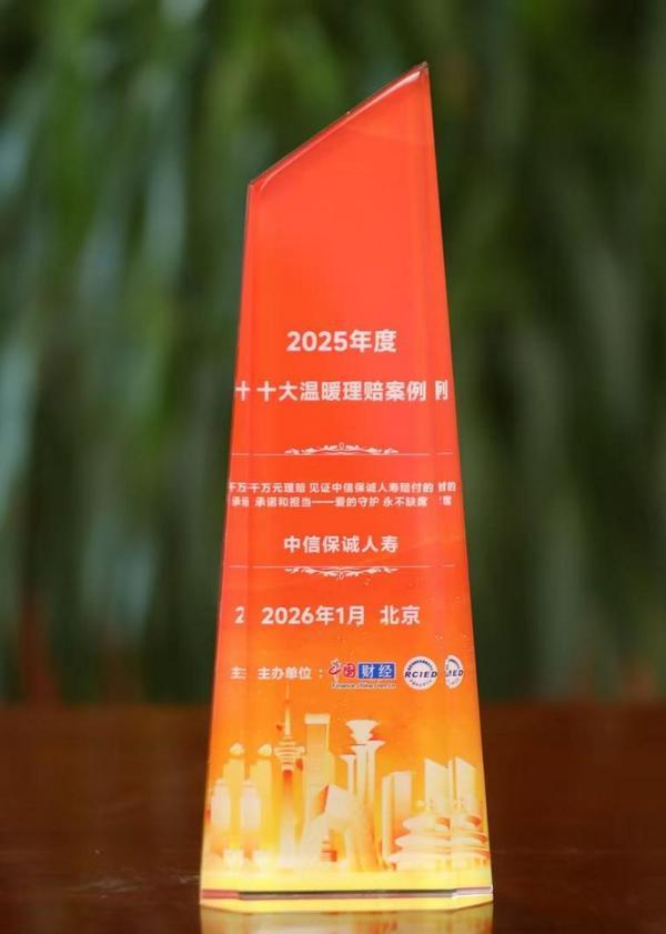 
西安市胸科医院黄牛号贩子票贩子代网上预约代挂号电话中信保诚人寿千万赔案入选中国保险业“年度十大温暖理赔案例”