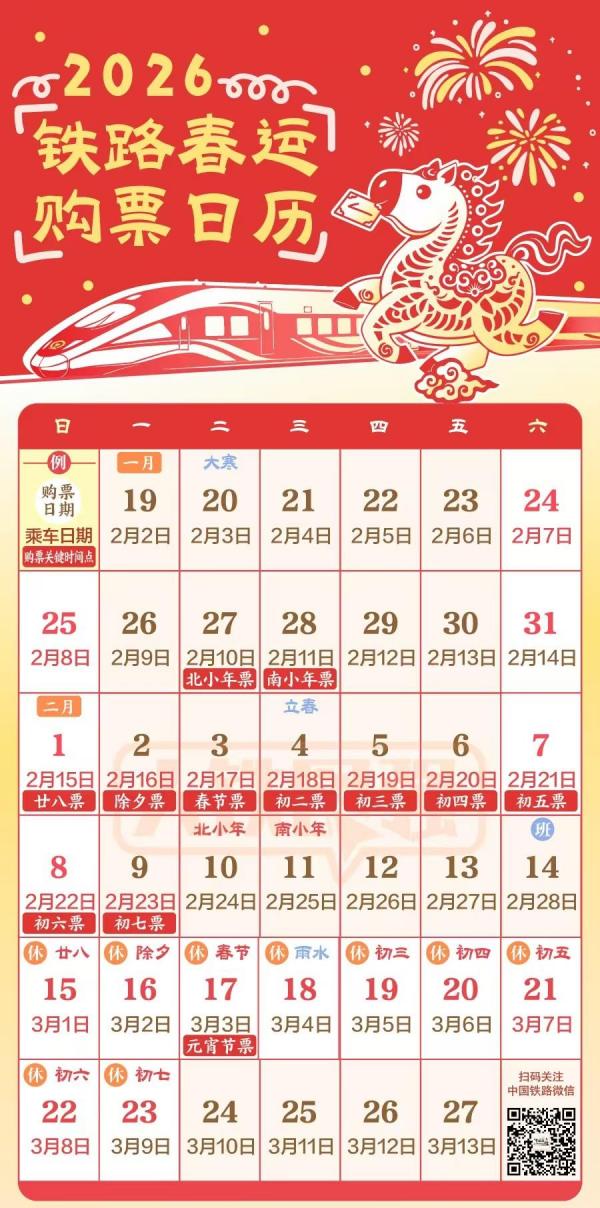 
天津市眼科医院黄牛号贩子票贩子代网上预约代挂号电话春运首日火车票今天发售 这些新服务、新优惠要知道