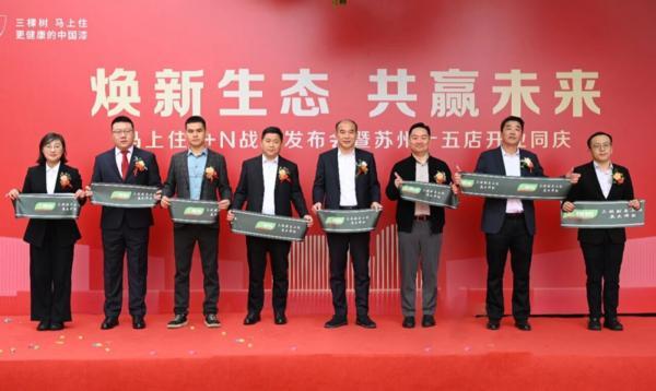 
江苏省第二中医院黄牛号贩子票贩子代网上预约代挂号电话马年马上住加速开跑 三棵树1+N发布会暨苏州15店开业同庆