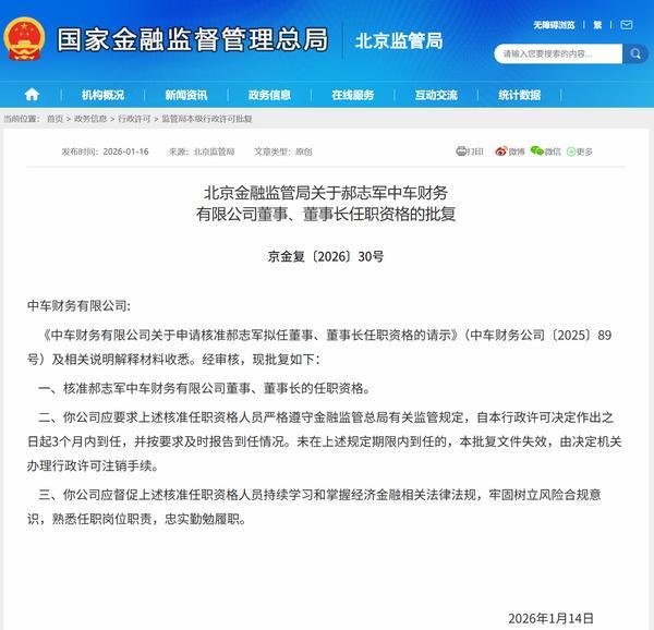 
海军总医院黄牛号贩子票贩子代网上预约代挂号电话郝志军获批担任中车财务公司董事长 李瑾获批担任公司董事