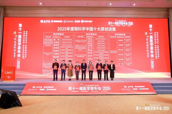 
宣武中医医院黄牛号贩子票贩子代网上预约代挂号电话华厦眼科张明昌教授牵头项目获评“2025年度眼科学中国十大原创进展”