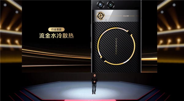 24GB+1TB 9899元！红魔11 Pro+ GOLDEN SAGA开售：镀金VC、行业首款流金水冷