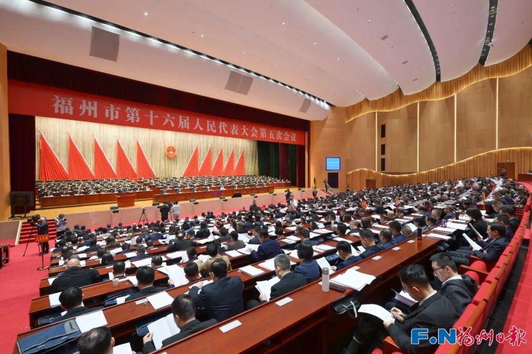 福州市第十六届人民代表大会第五次会议开幕！市政府工作报告出炉