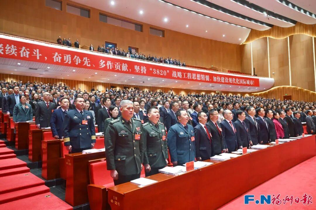 福州市第十六届人民代表大会第五次会议开幕！市政府工作报告出炉