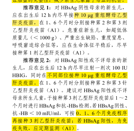
上海市口腔医院黄牛号贩子票贩子代网上预约代挂号电话10μg、20μg、60μg，乙肝疫苗剂量到底怎么选？这里面有讲究