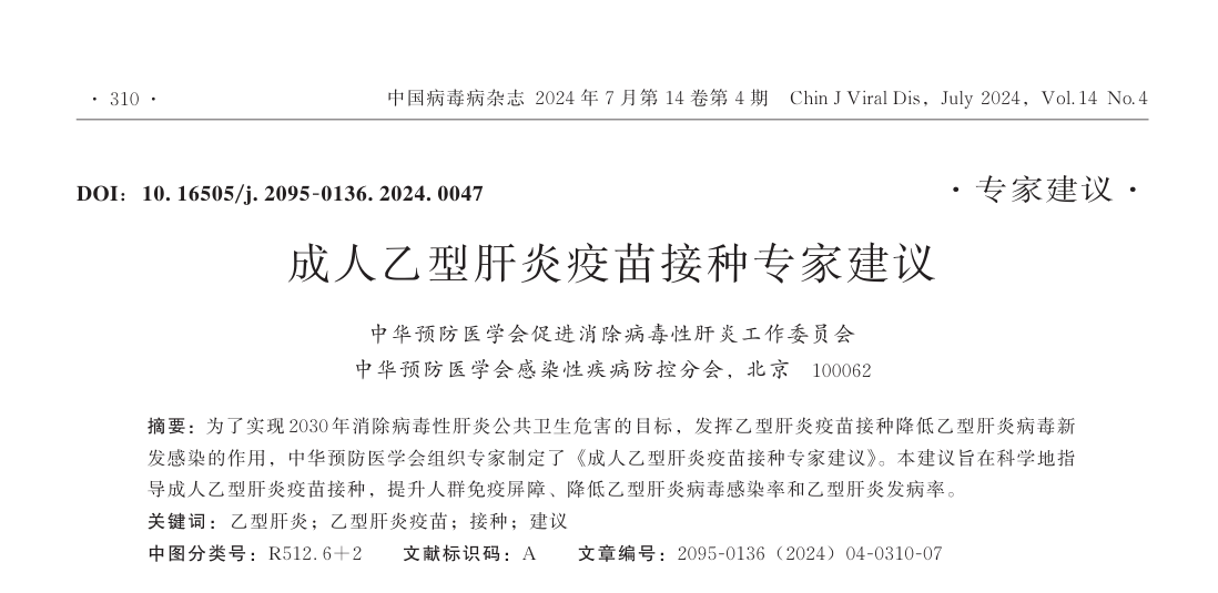 
上海市口腔医院黄牛号贩子票贩子代网上预约代挂号电话10μg、20μg、60μg，乙肝疫苗剂量到底怎么选？这里面有讲究