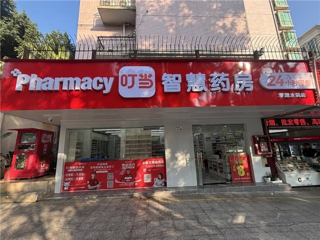 
广州医科大学附属中医医院黄牛号贩子票贩子代网上预约代挂号电话叮当健康在深圳加速布局:智慧药房与宠物药店双线并进