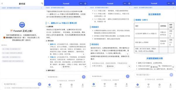 
西安西京医院黄牛号贩子票贩子代网上预约代挂号电话行业里程碑！疯狂体育Foretell获国家级算法备案，AI赋能体育服务新未来