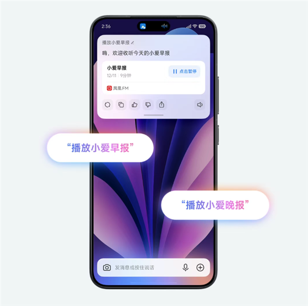 小米超级小爱近期重点新功能汇总：支持随心修图、AI文生图、圈屏搜题
