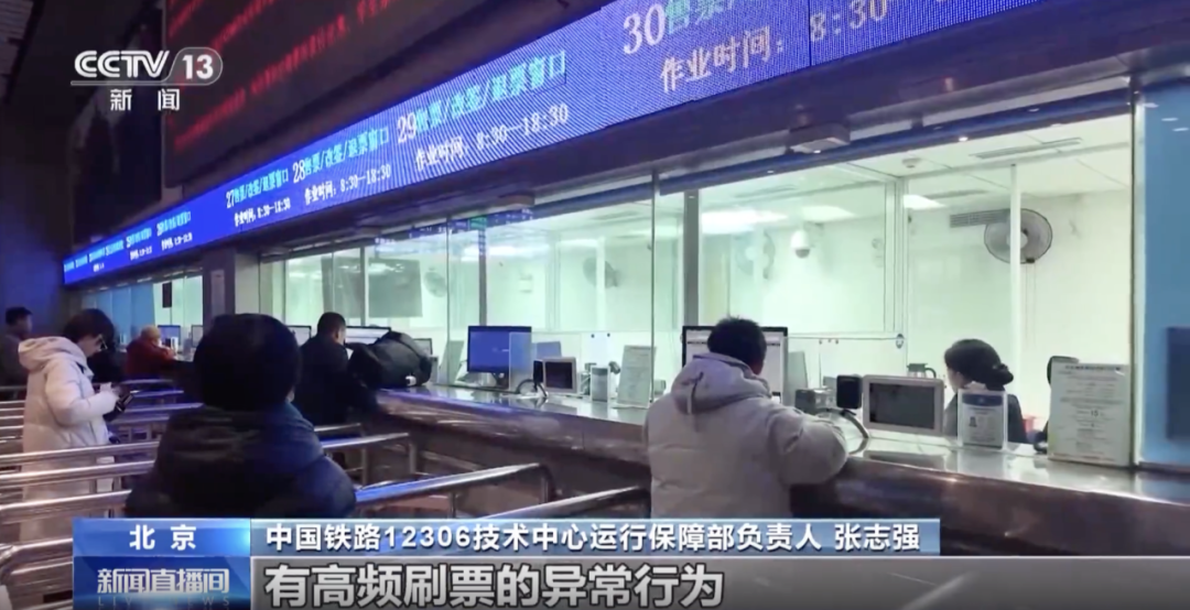 加钱就可抢票？平台卖“加速包”被罚50万！