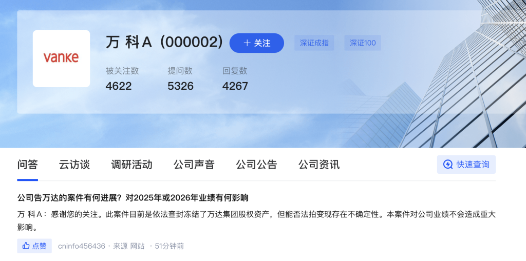 南方医科大学南方医院吕英黄牛挂号电话万科回应起诉万达案进展:已查封冻结万达股权资产,法拍变现存不确定性