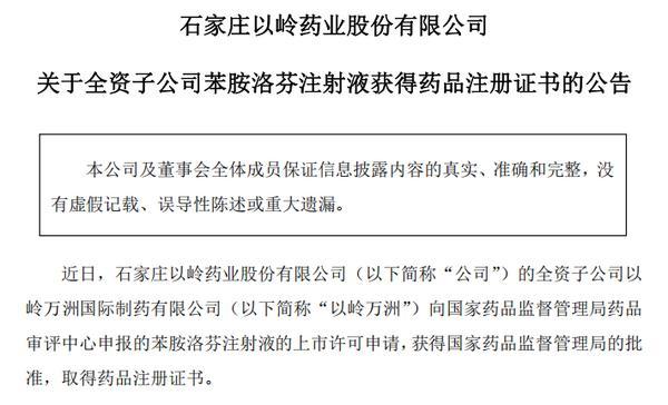 
广东省中医院徐珉杨洪艳黄牛挂号电话以岭药业发布2025年业绩预增公告 净利润12-13亿元