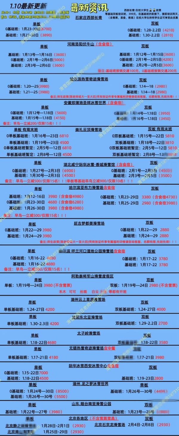 
广州医科大学附属肿瘤医院黄牛号贩子票贩子代网上预约代挂号电话民生调查局|培训机构能操纵考试？调查滑雪教练考证市场