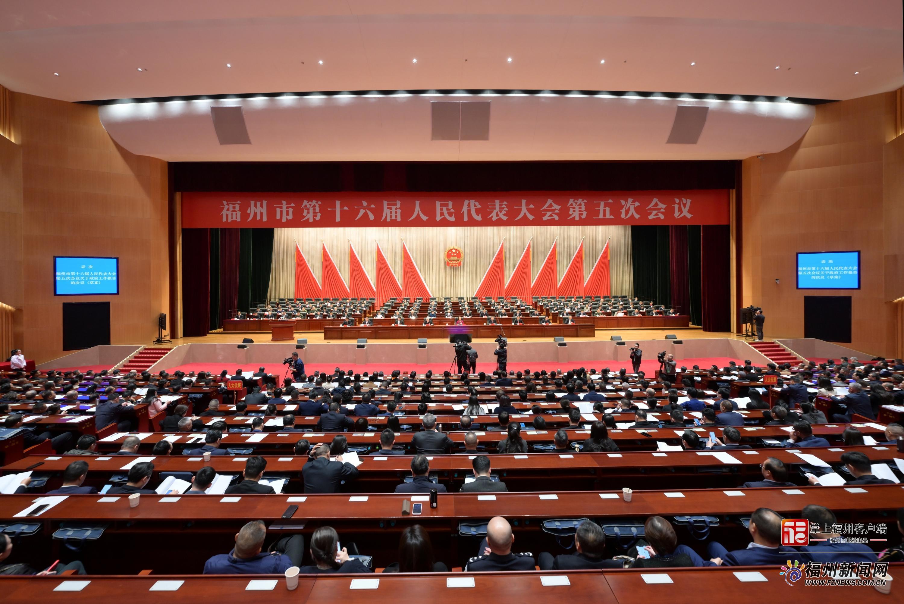 市十六届人大五次会议闭幕