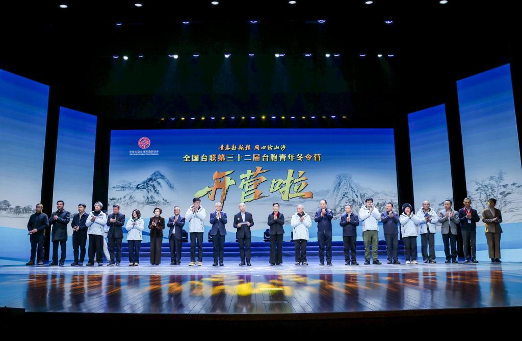 跨越海峡的青春之约——记新年首场大型两岸青年交流活动