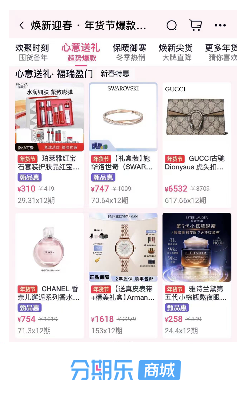 北京儿童医院陆小彦任晓东陈春红巩纯秀梁学军桑艳梅李莉蒋晶晶刘雯黄牛挂号电话“爱你老己”不只是梗!分期乐商城美妆护肤类悦己消费环比激增45%