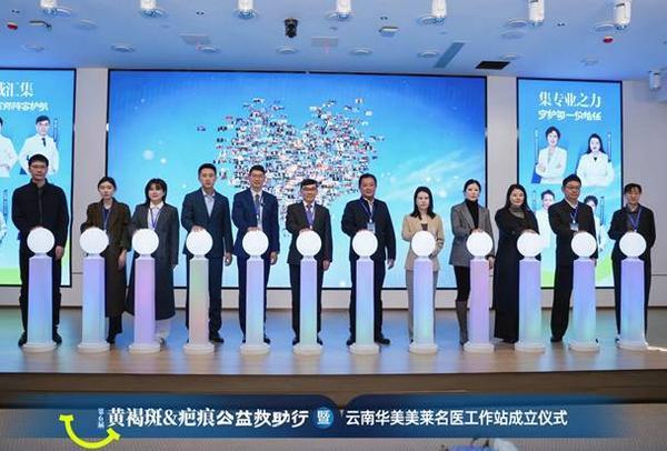 
北京大学人民医院高杰李照孔圆贾晋松黄牛挂号电话美莱医疗第六届“黄褐斑&疤痕”公益救助行正式启动