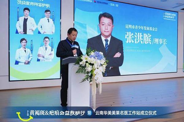 
北京大学人民医院高杰李照孔圆贾晋松黄牛挂号电话美莱医疗第六届“黄褐斑&疤痕”公益救助行正式启动