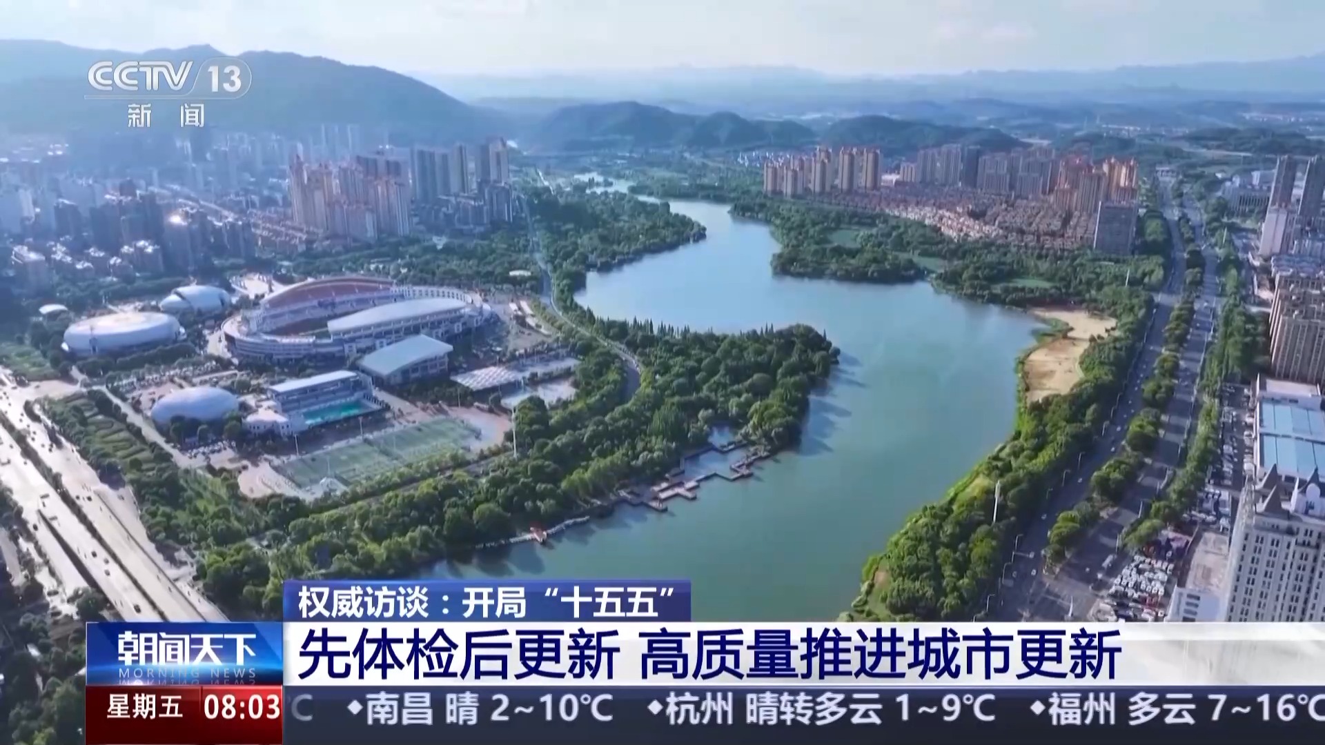 南方医科大学第三附属医院黄牛号贩子票贩子代网上预约代挂号电话权威访谈 开局“十五五”丨因城施策、提质升级 推进城市更新今年这样干