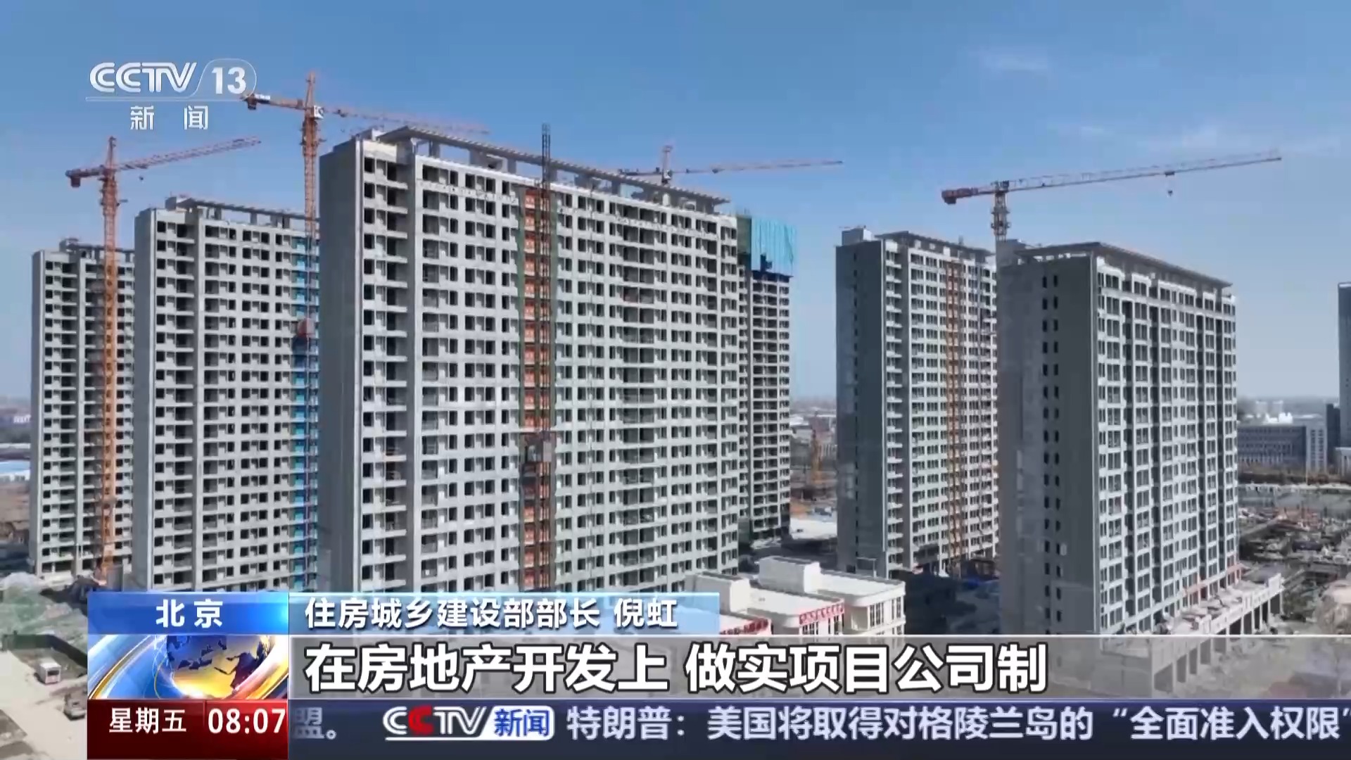 南方医科大学第三附属医院黄牛号贩子票贩子代网上预约代挂号电话权威访谈 开局“十五五”丨因城施策、提质升级 推进城市更新今年这样干