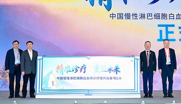 
北京大学肿瘤医院杨跃王嘉李惠平姜晗昉黄牛挂号电话“CLL白皮书2.0项目”启动 助力中国慢淋诊疗迈向新阶段