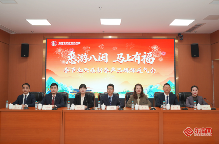 “闽式福年”：享100场年俗+50项福利 属“马”宾客有好礼