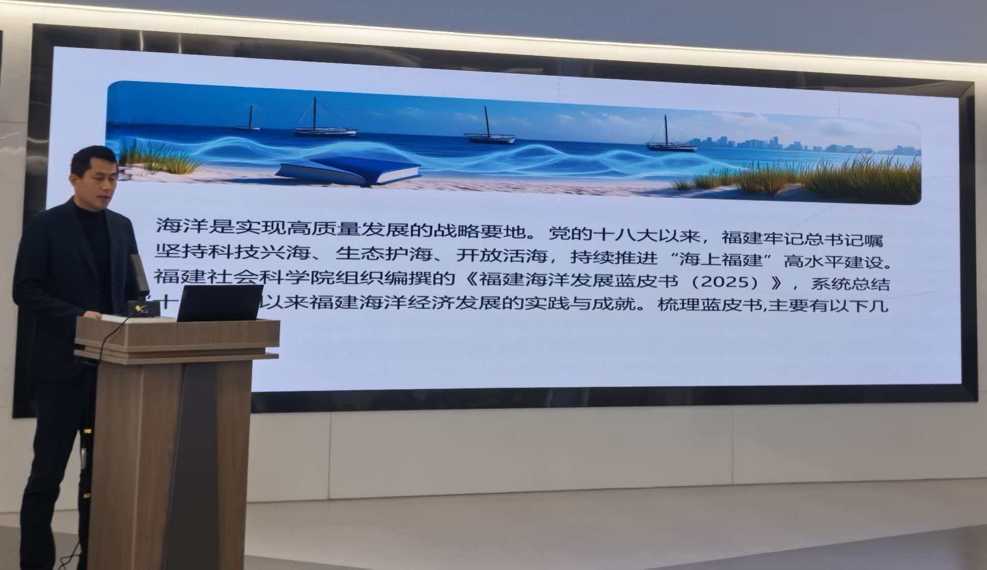 “福建发展年度系列蓝皮书发布会”在榕举行