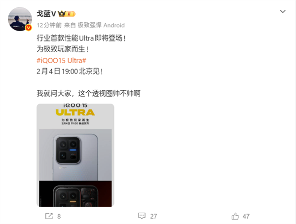 首款性能Ultra旗舰来了!iQOO 15 Ultra定档2月4日