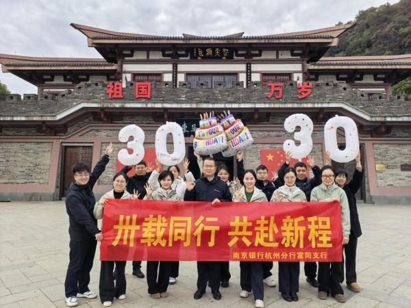 
广州医科大学附属脑科医院黄牛号贩子票贩子代网上预约代挂号电话南京银行杭州分行开展“三十风华，步履不停”迎行庆健步走活动