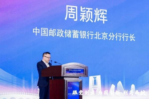 
南部战区总医院黄牛号贩子票贩子代网上预约代挂号电话丰台政银协同发力 邮储银行北京分行赋能民营经济高质量发展